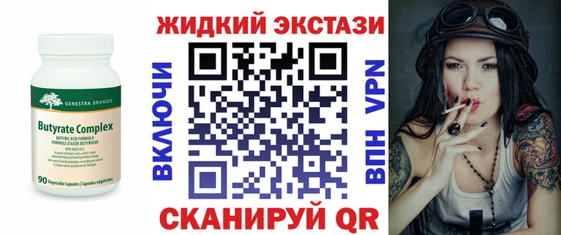 Бутират оксибутират  наркота  Соликамск 