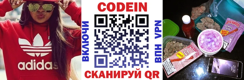 Codein напиток Lean (лин)  Соликамск 