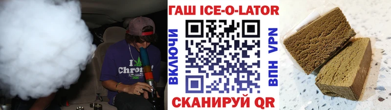 Гашиш Ice-O-Lator  кракен ССЫЛКА  Соликамск  продажа наркотиков 