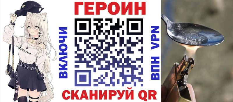 darknet состав  kraken рабочий сайт  Соликамск  Героин VHQ 