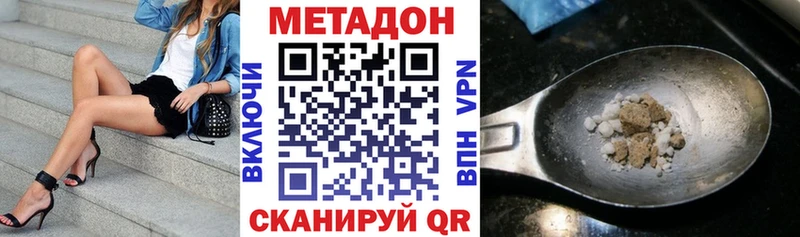 МЕТАДОН белоснежный  купить наркотики сайты  Соликамск 
